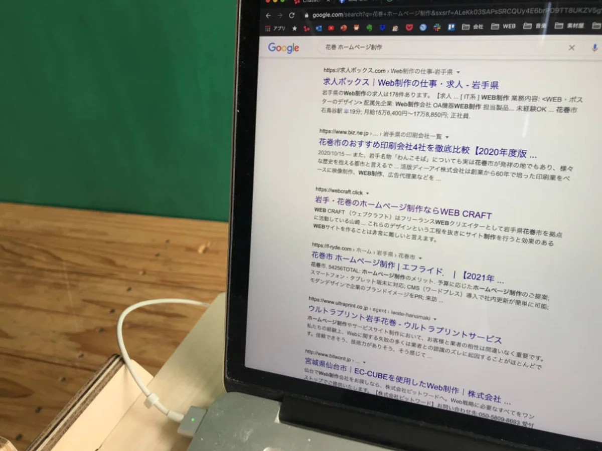 Google検索結果の画面