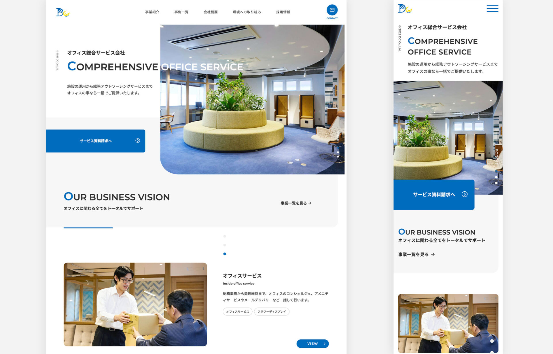 Webサイト制作 - DC株式会社コーポレートサイト制作事例
